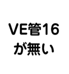 電気工事1（個別スタンプ：3）