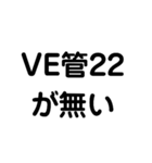 電気工事1（個別スタンプ：4）