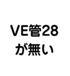 電気工事1（個別スタンプ：5）