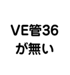 電気工事1（個別スタンプ：6）