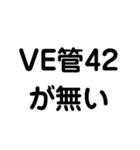 電気工事1（個別スタンプ：7）