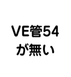 電気工事1（個別スタンプ：8）