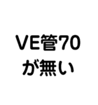 電気工事1（個別スタンプ：9）