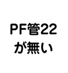 電気工事1（個別スタンプ：13）