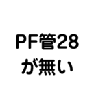 電気工事1（個別スタンプ：14）