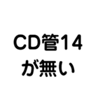 電気工事1（個別スタンプ：18）