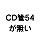 電気工事1（個別スタンプ：24）