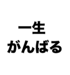 公務員になりたい（個別スタンプ：6）