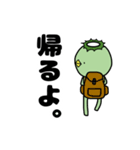 かぱぱの日常（個別スタンプ：20）