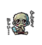 かわきもゾンビくん（個別スタンプ：9）