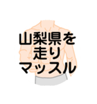 大好き山梨県(都道府県スタンプ)（個別スタンプ：13）