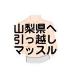 大好き山梨県(都道府県スタンプ)（個別スタンプ：21）