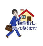 不動産 スタンプ（個別スタンプ：2）