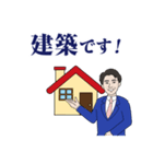 不動産 スタンプ（個別スタンプ：4）