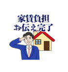 不動産 スタンプ（個別スタンプ：9）