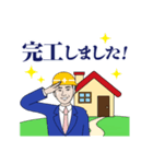 不動産 スタンプ（個別スタンプ：16）