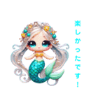 Sparkling Mermaid（個別スタンプ：16）