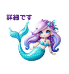 Sparkling Mermaid（個別スタンプ：27）