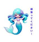 Sparkling Mermaid（個別スタンプ：30）