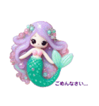 Sparkling Mermaid（個別スタンプ：31）