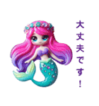 Sparkling Mermaid（個別スタンプ：33）