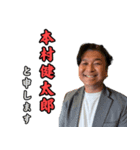 クリイトの本村健太郎（個別スタンプ：8）