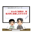 なんちゃってニュースキャスター（個別スタンプ：1）