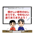 なんちゃってニュースキャスター（個別スタンプ：4）