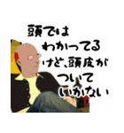 現実頭皮ハゲ。現実逃避したい時に超便利！（個別スタンプ：13）