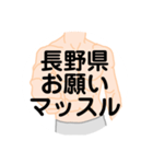 大好き長野県(都道府県スタンプ)（個別スタンプ：7）