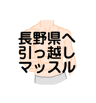 大好き長野県(都道府県スタンプ)（個別スタンプ：21）