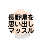 大好き長野県(都道府県スタンプ)（個別スタンプ：22）