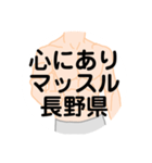 大好き長野県(都道府県スタンプ)（個別スタンプ：26）