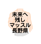 大好き長野県(都道府県スタンプ)（個別スタンプ：27）