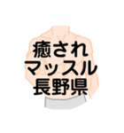 大好き長野県(都道府県スタンプ)（個別スタンプ：29）