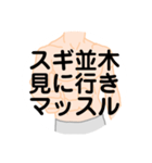 大好き長野県(都道府県スタンプ)（個別スタンプ：37）