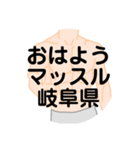 大好き岐阜県(都道府県スタンプ)（個別スタンプ：4）