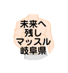 大好き岐阜県(都道府県スタンプ)（個別スタンプ：27）