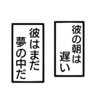 彼と彼女の間のモノローグ（個別スタンプ：1）