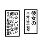 彼と彼女の間のモノローグ（個別スタンプ：2）