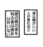 彼と彼女の間のモノローグ（個別スタンプ：3）