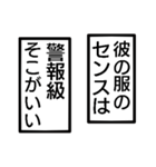 彼と彼女の間のモノローグ（個別スタンプ：7）