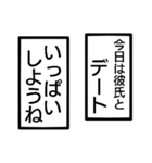 彼と彼女の間のモノローグ（個別スタンプ：12）