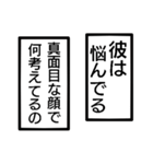 彼と彼女の間のモノローグ（個別スタンプ：15）