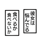 彼と彼女の間のモノローグ（個別スタンプ：16）