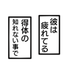 彼と彼女の間のモノローグ（個別スタンプ：17）