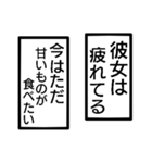 彼と彼女の間のモノローグ（個別スタンプ：18）