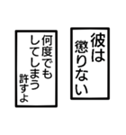 彼と彼女の間のモノローグ（個別スタンプ：19）