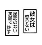 彼と彼女の間のモノローグ（個別スタンプ：20）