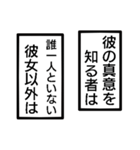 彼と彼女の間のモノローグ（個別スタンプ：21）